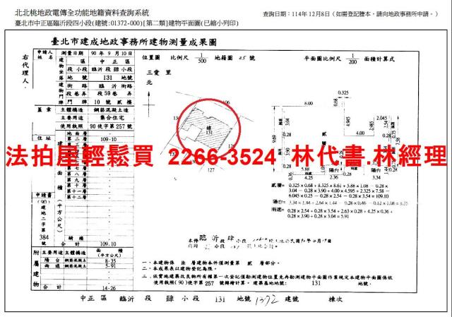 台北中正區拍賣華廈-12