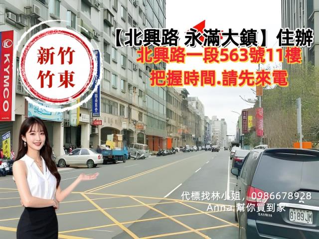 新竹大樓法拍-3