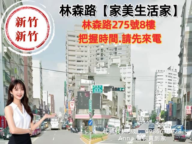 新竹大樓法拍-1