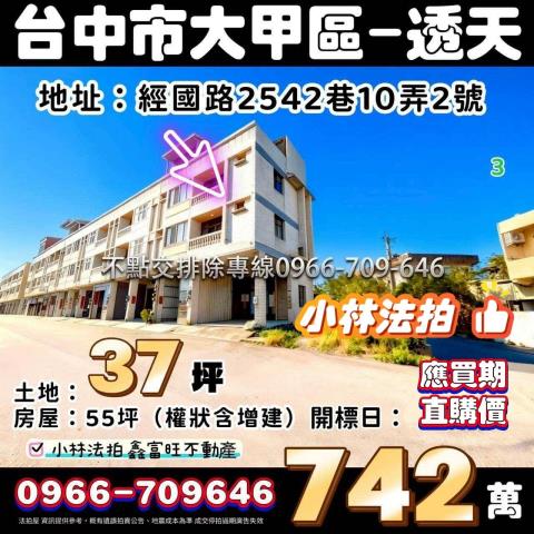 小林法拍全台服務