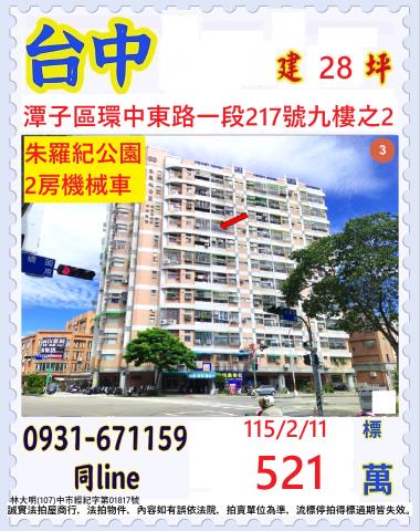 潭子法拍大樓-1