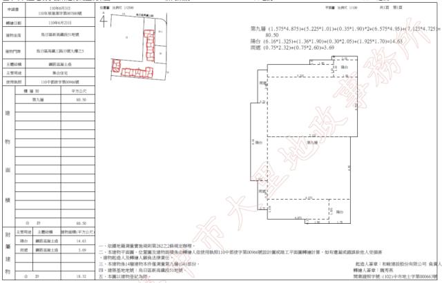 台中大樓法拍-2