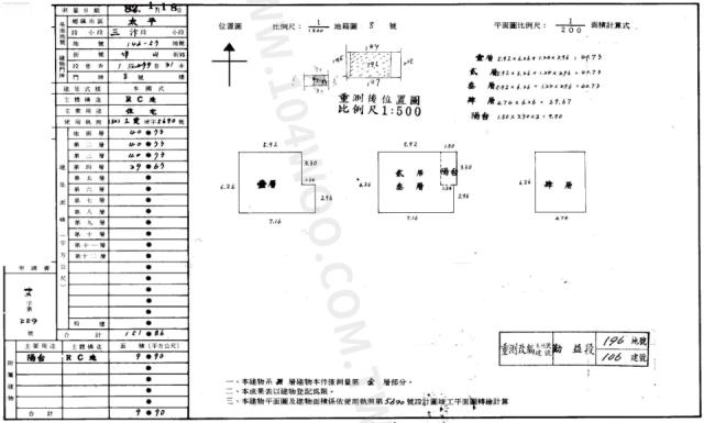 台中透天法拍-2