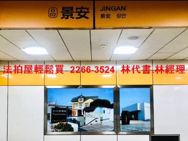 新北店面拍賣-9