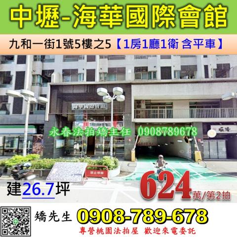 中壢法拍大樓-1