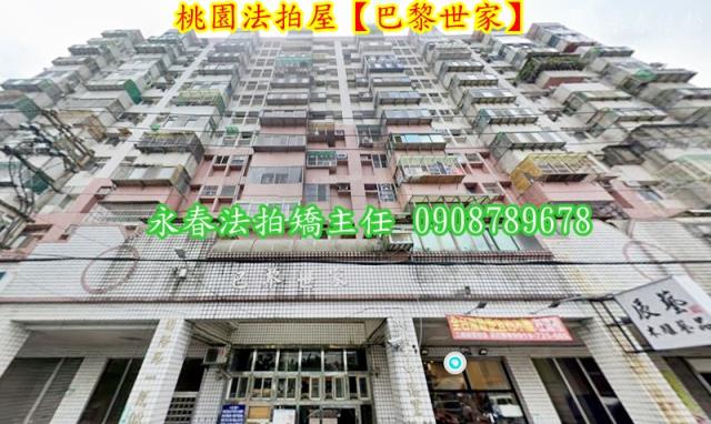 桃園區法拍華廈-3