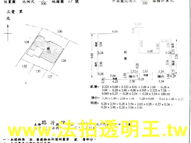 台北華廈法拍-3