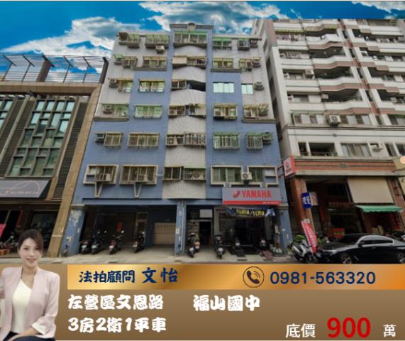 高雄左營大樓法拍-1