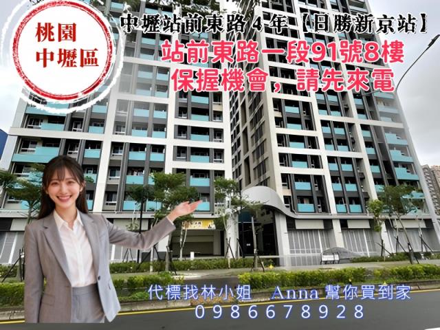 桃園中壢拍賣大樓-3