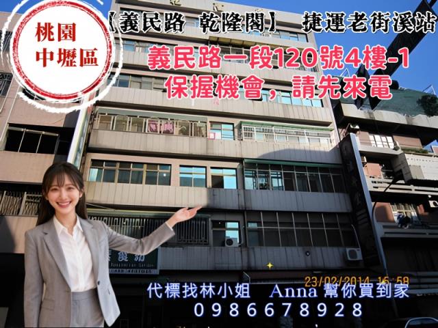 桃園中壢大樓拍賣-1