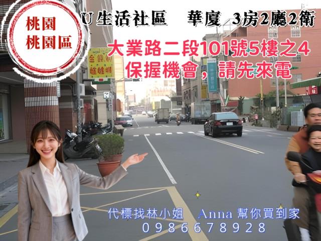 桃園桃園區法拍大樓-1