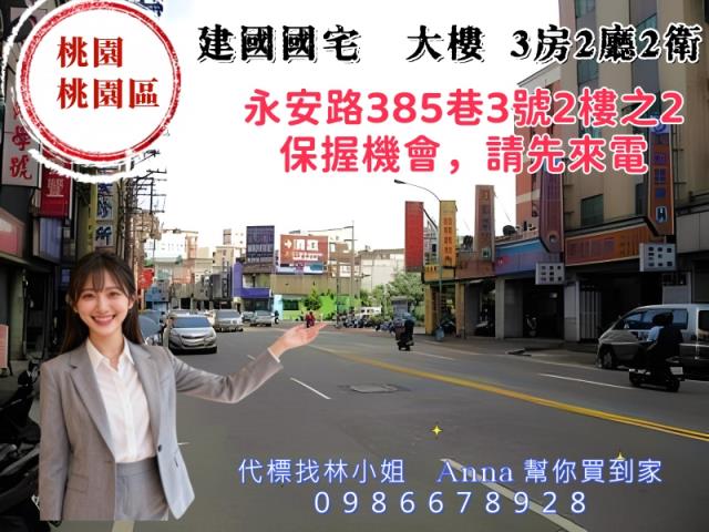 桃園桃園區法拍大樓-5