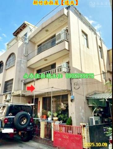 新竹東區透天法拍-4