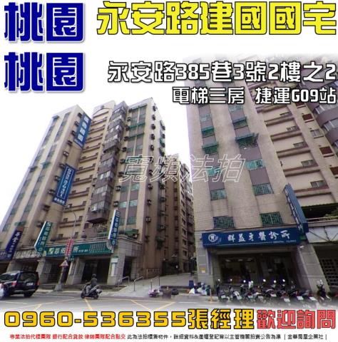 桃園區拍賣大樓-1