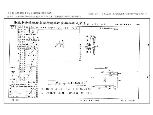 北投公寓法拍-8