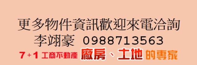高雄仁武廠房-6
