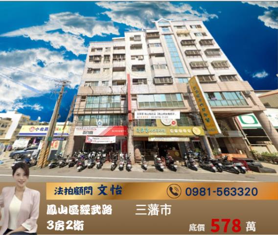 高雄鳳山拍賣大樓-1