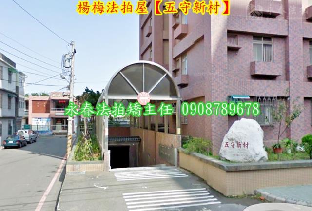 楊梅大樓拍賣-4