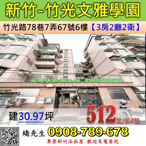 北區法拍華廈-1