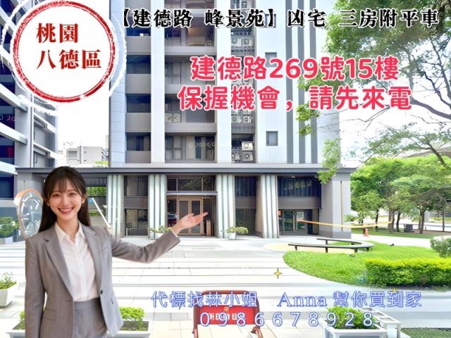 八德法拍大樓-5