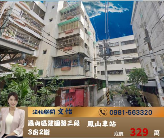 高雄法拍公寓-1