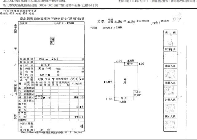 新北法拍公寓-5