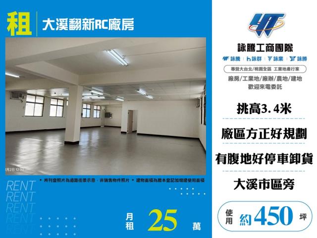 桃園大溪廠房-1