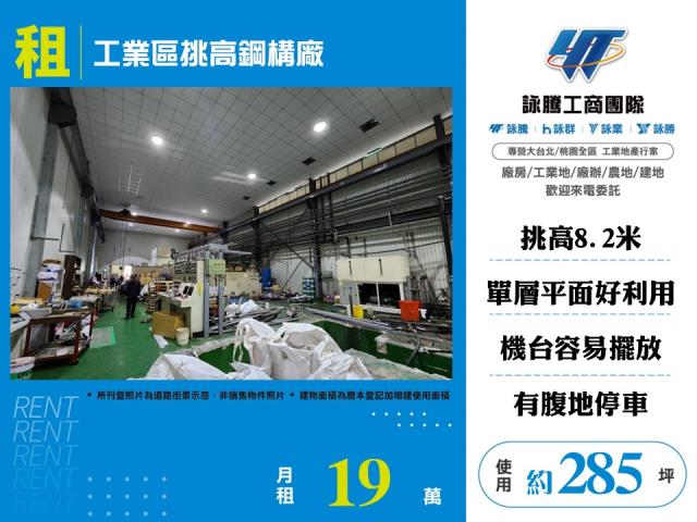 桃園楊梅廠房-1