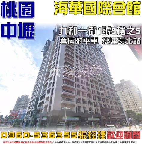 桃園中壢法拍大樓-1