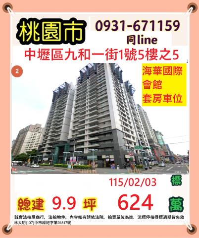 中壢拍賣大樓-1