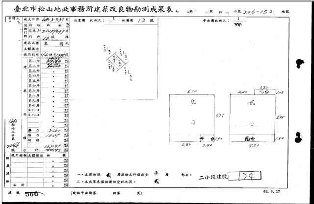 台北內湖透天法拍-4