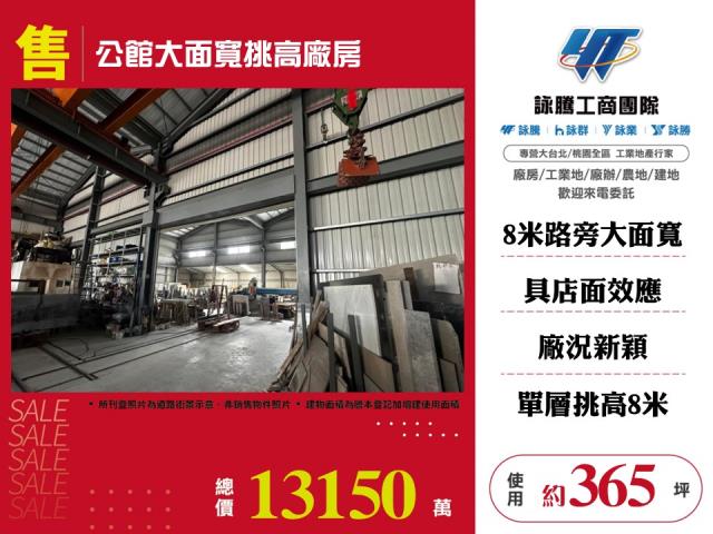 苗栗公館廠房-1