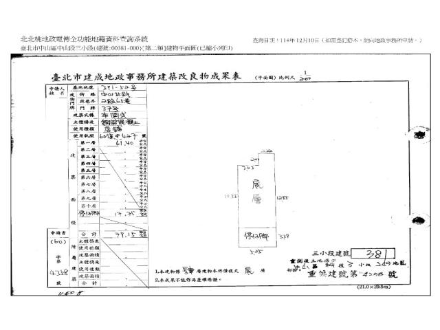 中山區法拍公寓-10