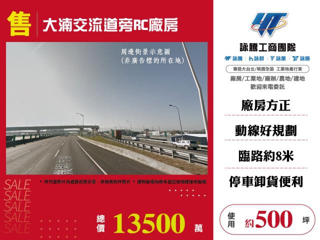 桃園八德廠房-1