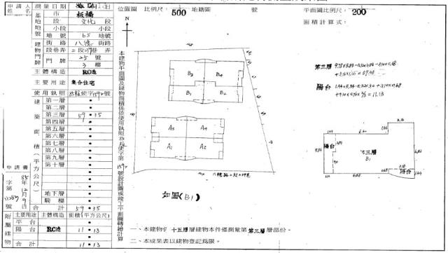 板橋大樓法拍-2