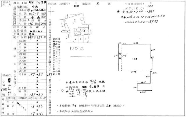 中和大樓拍賣-3