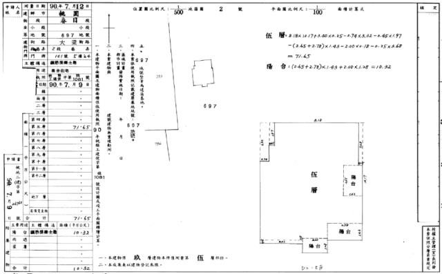 桃園區法拍華廈-2