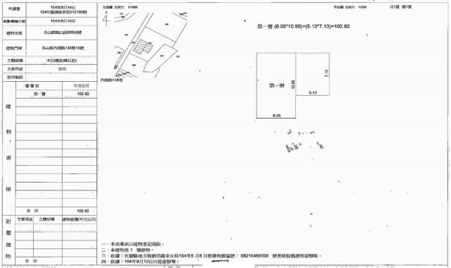 宜蘭平房拍賣-2