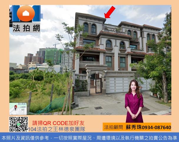 楠梓法拍透天-1