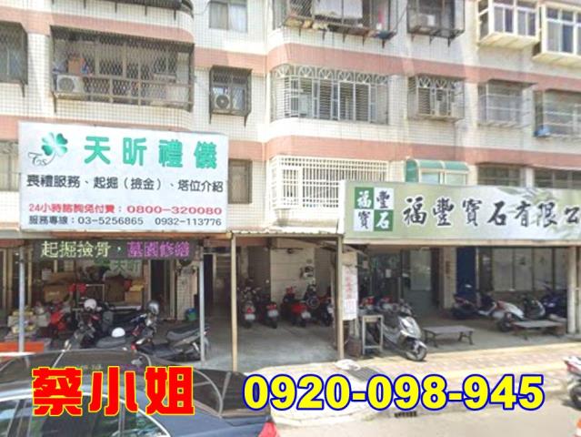 新竹成德路3房法拍屋