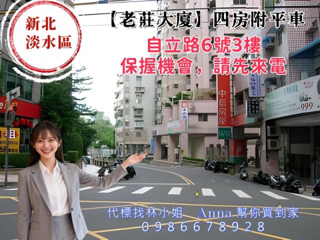 淡水大樓法拍-3