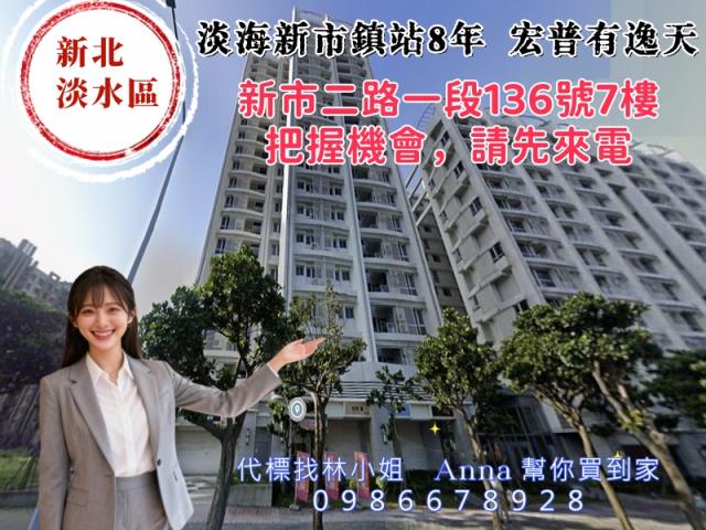 淡水法拍大樓-1