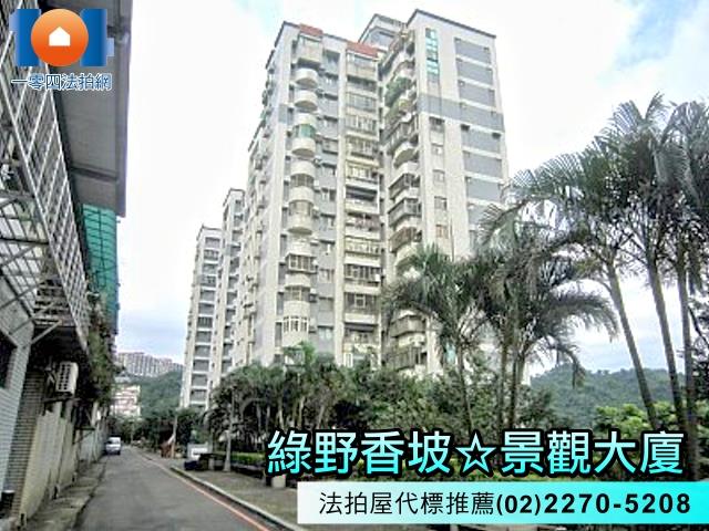 新北新店法拍大樓-2