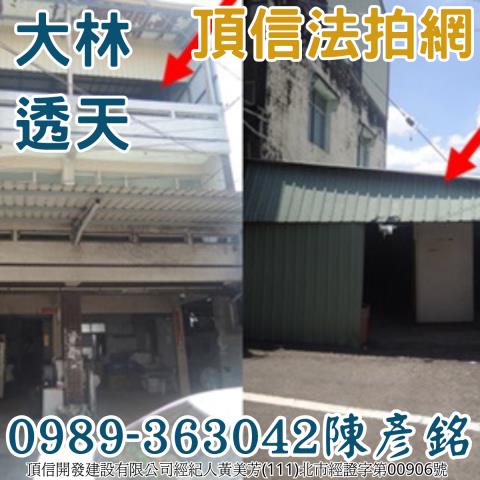 大林拍賣透天-3