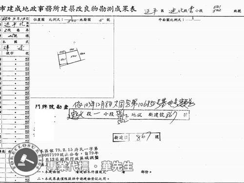 台北透天法拍-10