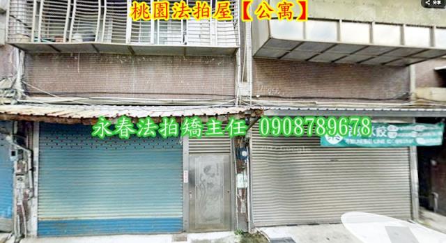 桃園區法拍公寓-2