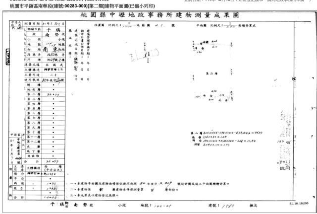 桃園公寓拍賣-4