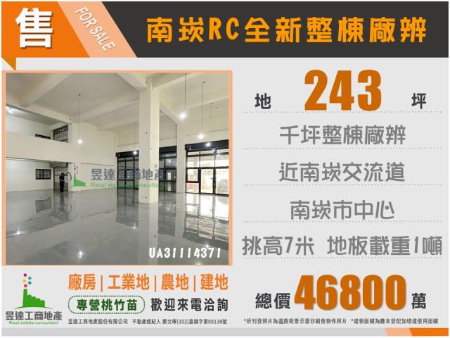 桃園蘆竹廠房-6