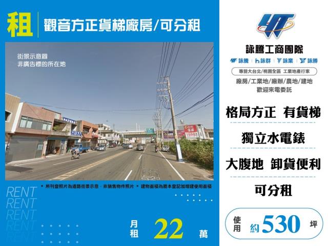 桃園觀音廠房-1