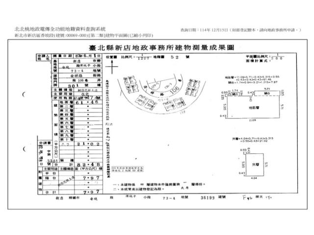 新北新店公寓法拍-9